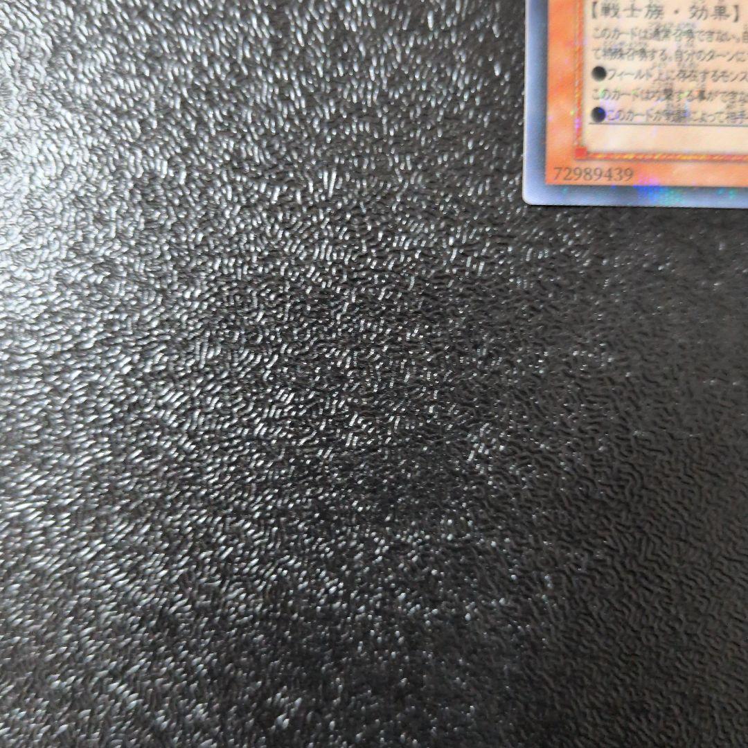 Yu-Gi-Oh Black Luster Soldier — Japanese