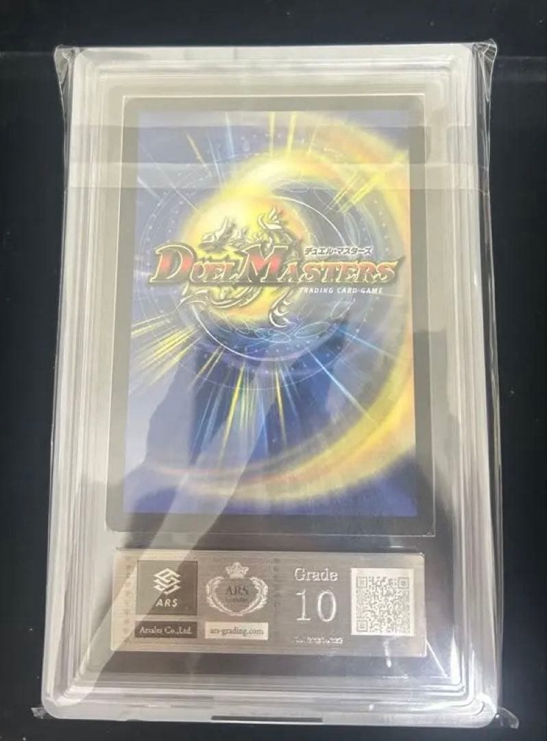 ARS 10 Duel Masters Mechanical God Armor Valdios — Japanese