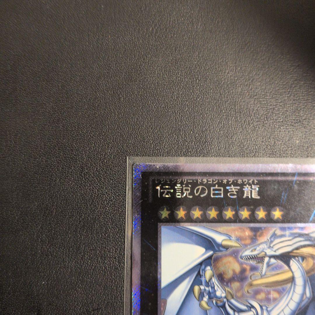 Yu-Gi-Oh Yu-Gi-Oh! The White Stone of Legend Extra Secret Rare — Japanese