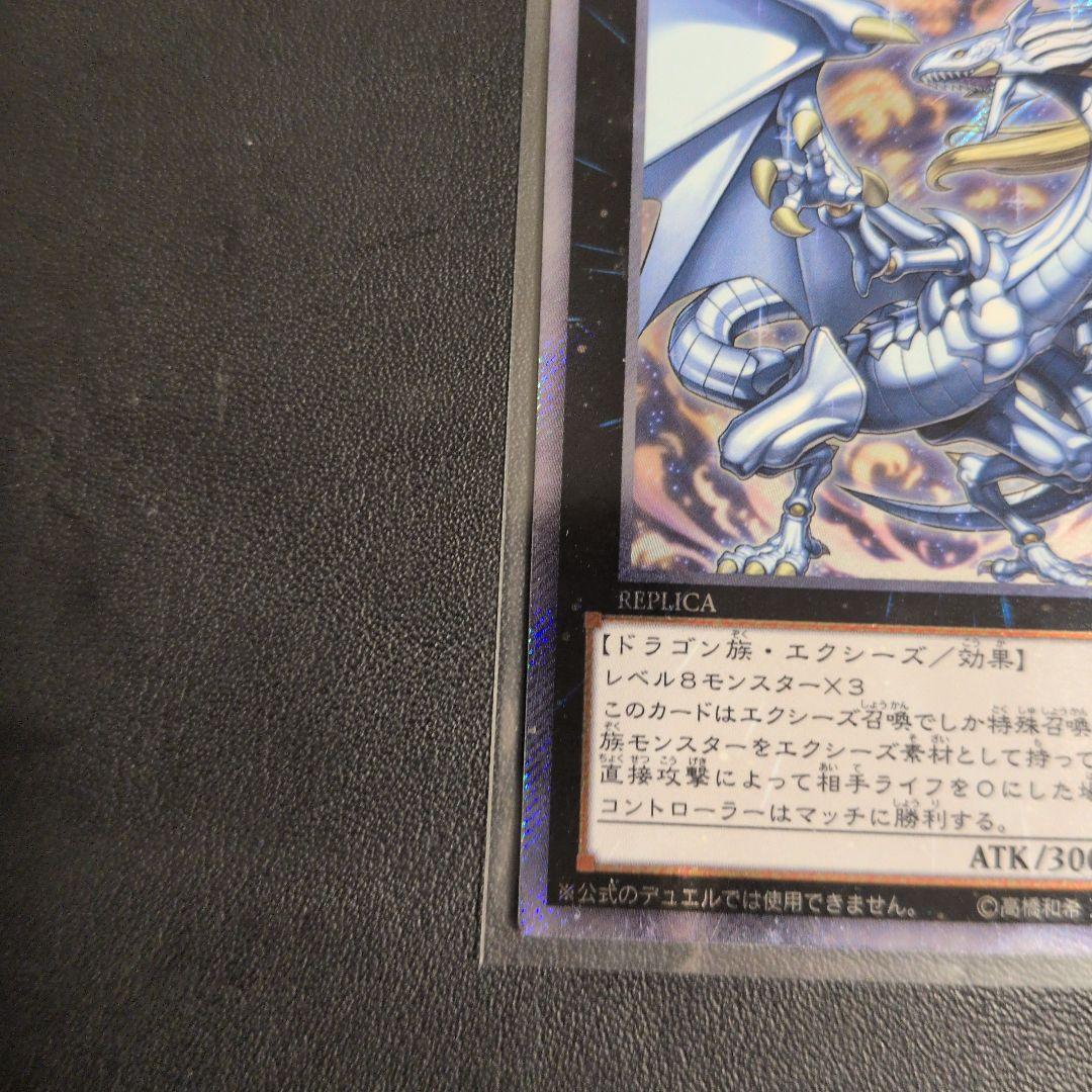 Yu-Gi-Oh Yu-Gi-Oh! The White Stone of Legend Extra Secret Rare — Japanese