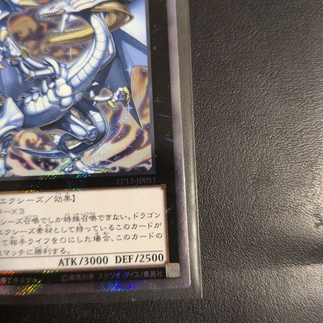 Yu-Gi-Oh Yu-Gi-Oh! The White Stone of Legend Extra Secret Rare — Japanese