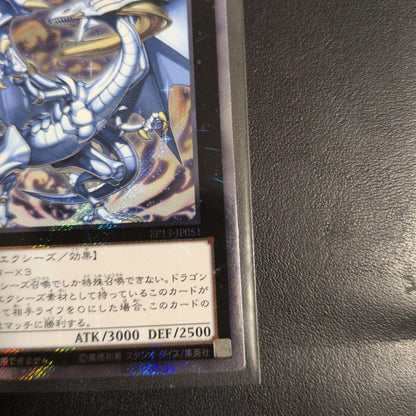Yu-Gi-Oh Yu-Gi-Oh! The White Stone of Legend Extra Secret Rare — Japanese