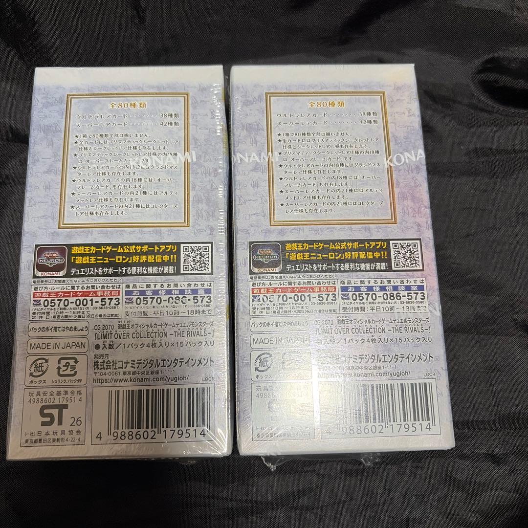 Yu-Gi-Oh Yu-Gi-Oh! Official Card Game Limit Over Collection 2 Box Box — Japanese