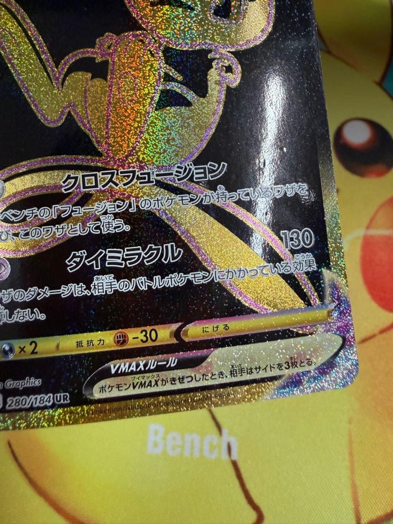 Pokemon Mew VMAX — Japanese