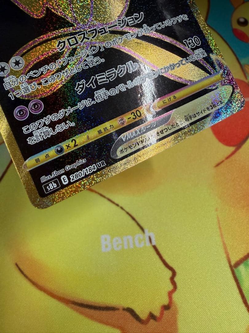 Pokemon Mew VMAX — Japanese