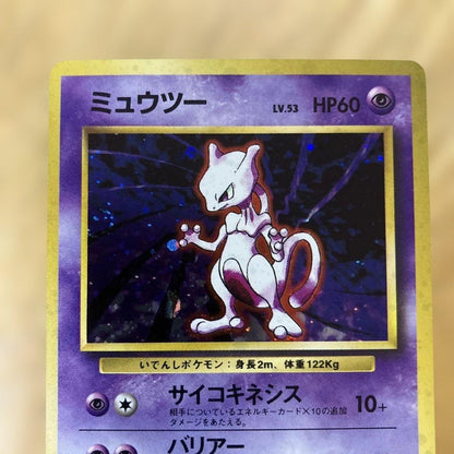 Pokemon Mewtwo R/★ — PMCG First Expansion Pack — Japanese