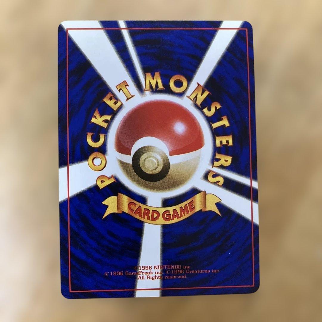 Pokemon Mewtwo R/★ — PMCG First Expansion Pack — Japanese