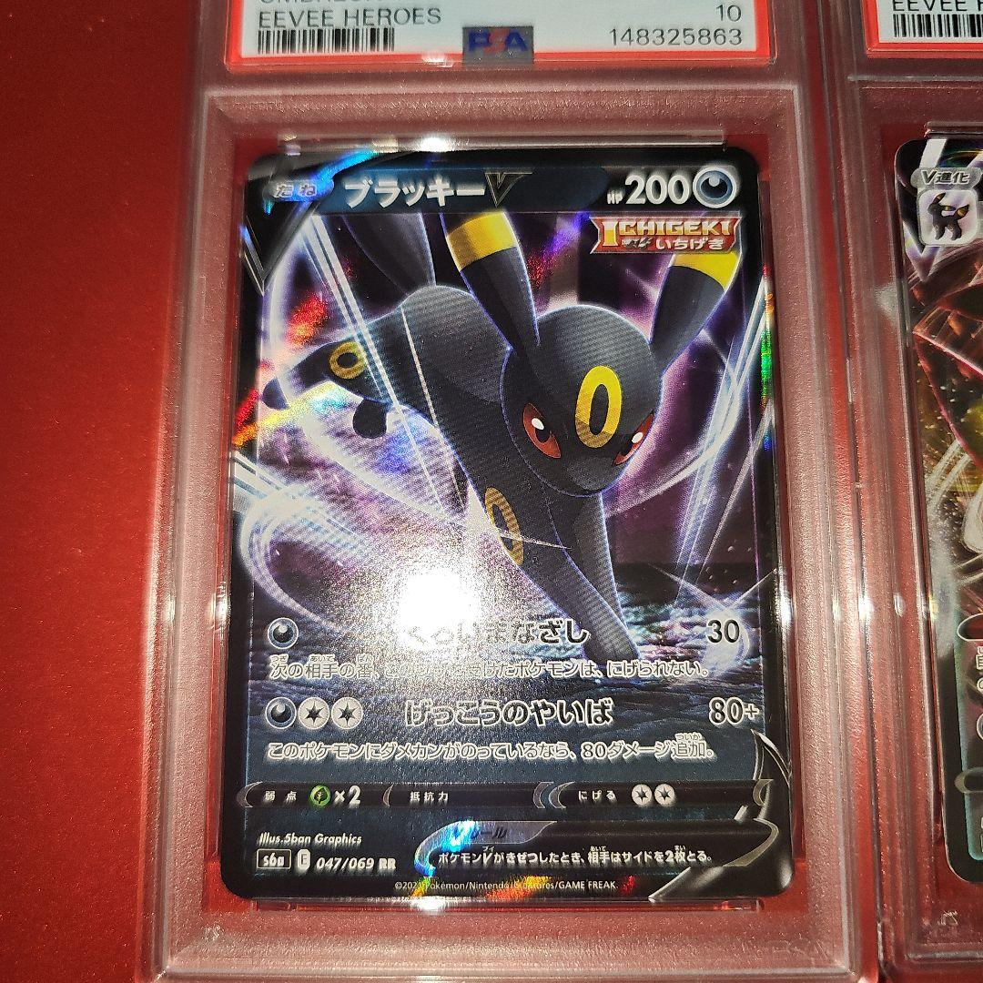 PSA 10 Pokemon Umbreon VMAX — Japanese
