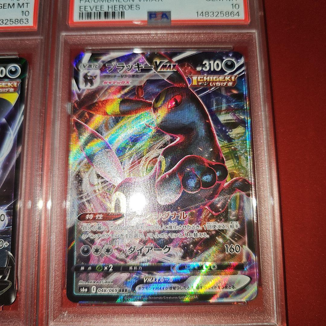 PSA 10 Pokemon Umbreon VMAX — Japanese