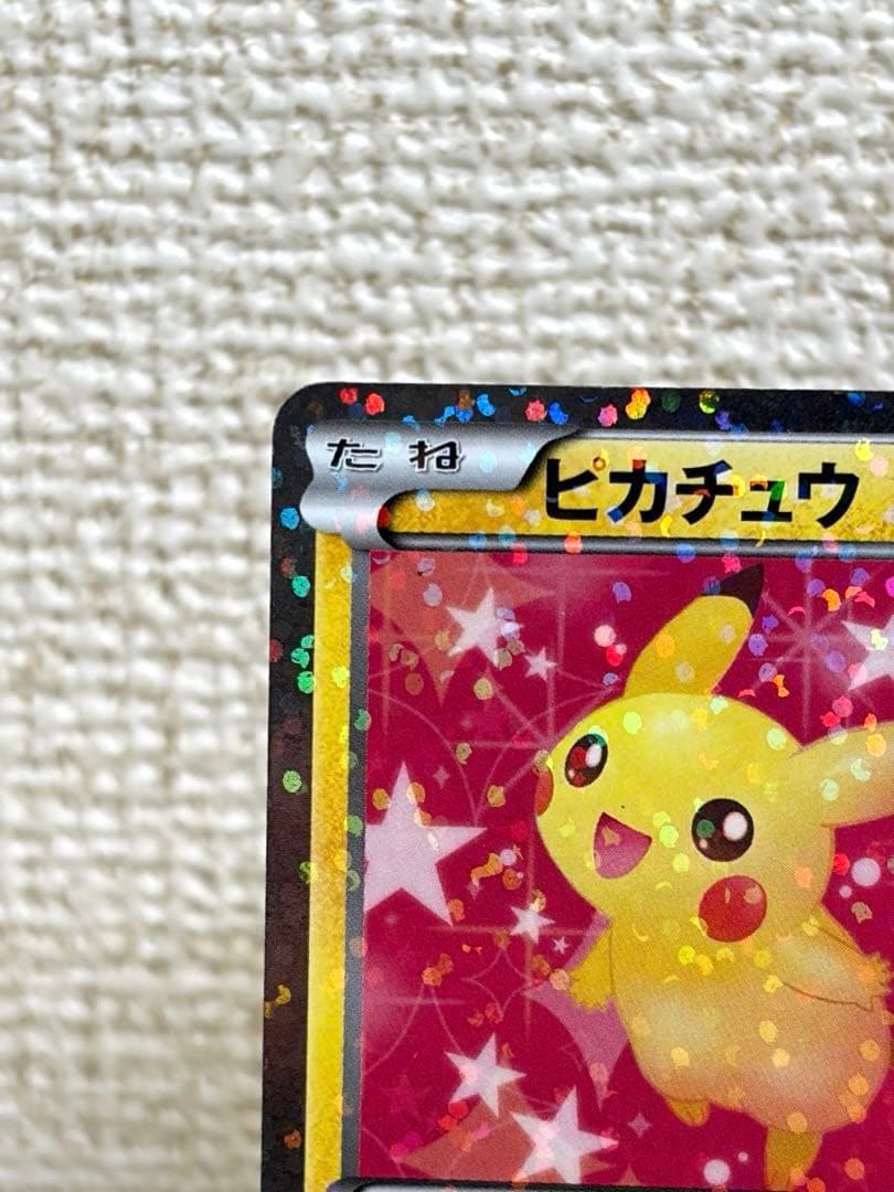 Pokemon Pikachu — 007/020 — Japanese