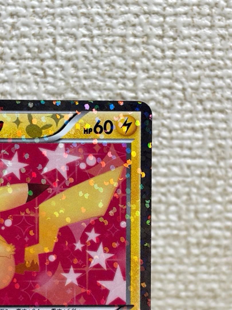 Pokemon Pikachu — 007/020 — Japanese