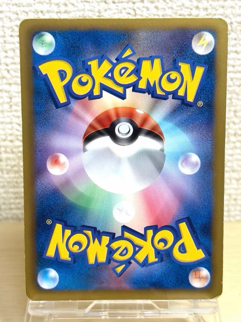 Pokemon Pikachu — 007/020 — Japanese