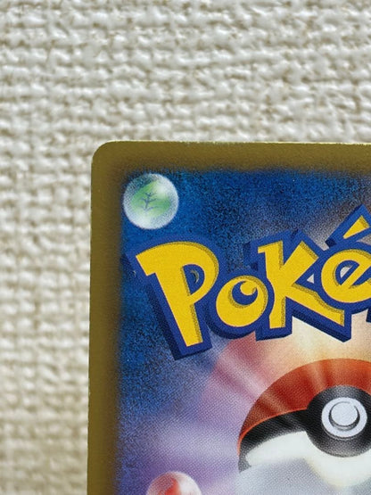 Pokemon Pikachu — 007/020 — Japanese