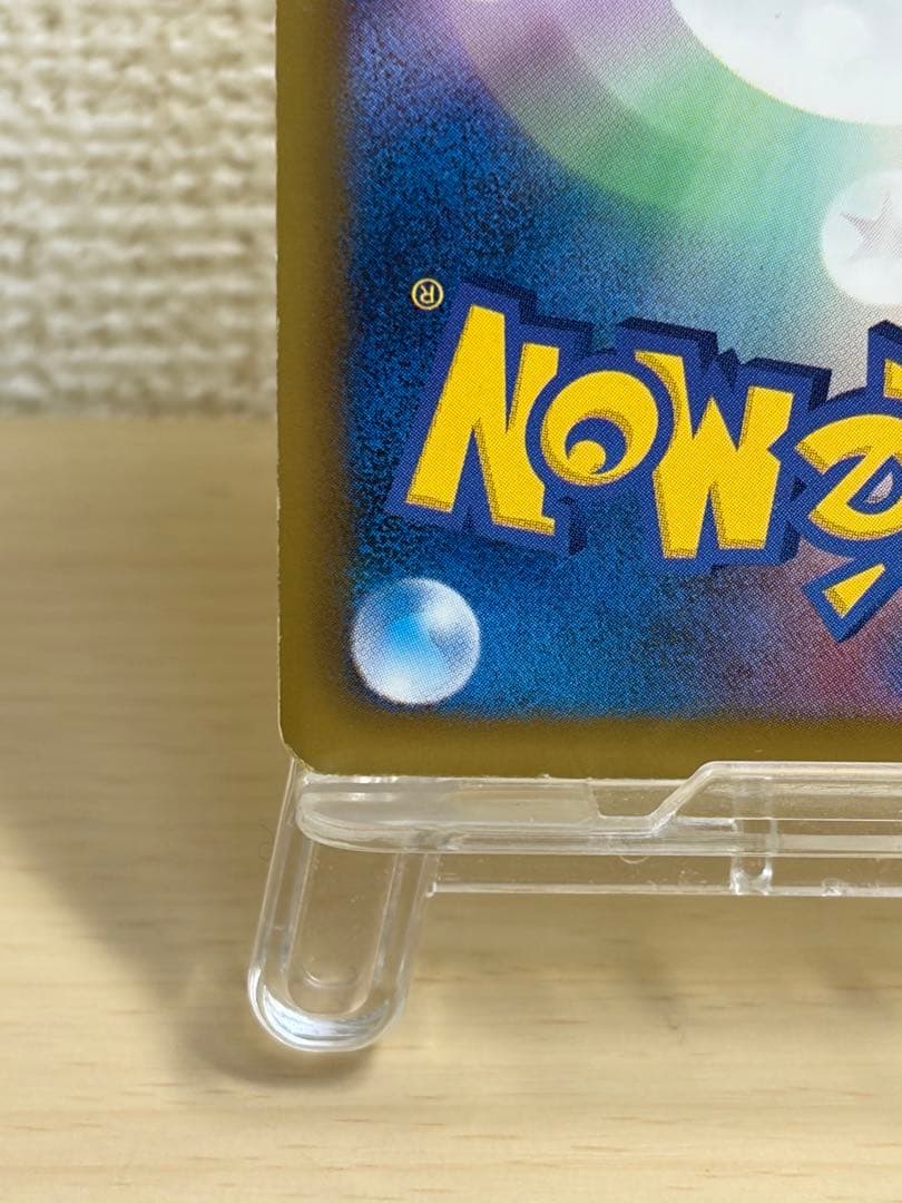 Pokemon Pikachu — 007/020 — Japanese