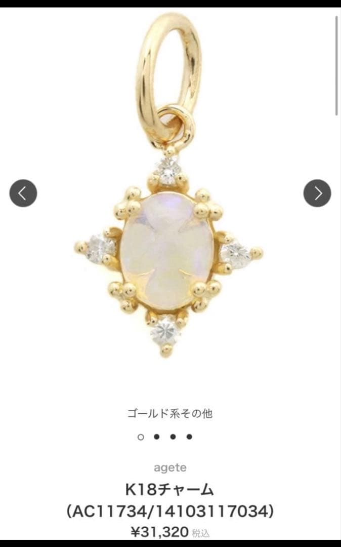 Agete K18 Opal Diamond Charm showing color-changing effect, few times used and clean condition