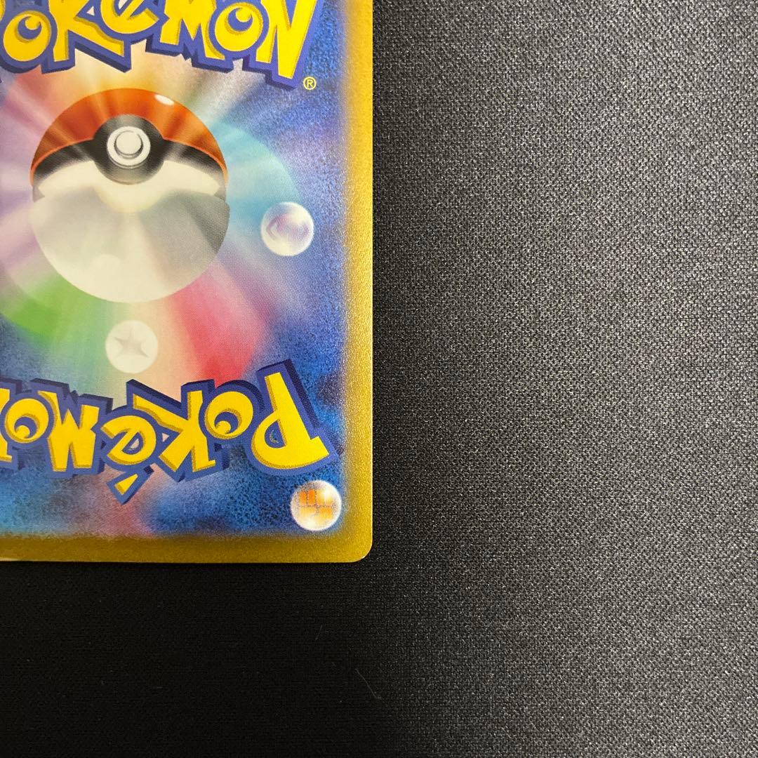 Pokemon Charizard VSTAR SAR — S High Class Pack VSTAR Universe 212/172 — Japanese