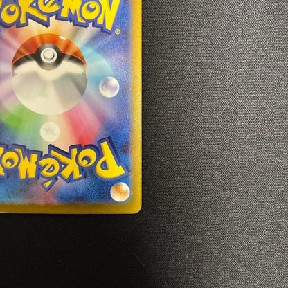Pokemon Charizard VSTAR SAR — S High Class Pack VSTAR Universe 212/172 — Japanese