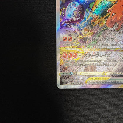 Pokemon Charizard VSTAR SAR — S High Class Pack VSTAR Universe 212/172 — Japanese