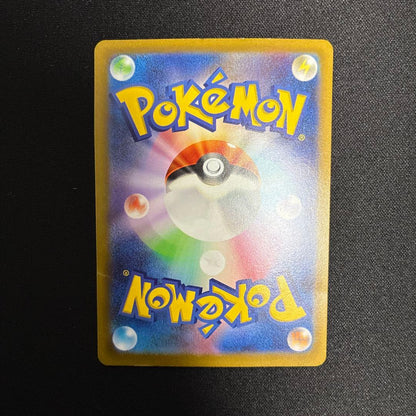 Pokemon Charizard VSTAR SAR — S High Class Pack VSTAR Universe 212/172 — Japanese