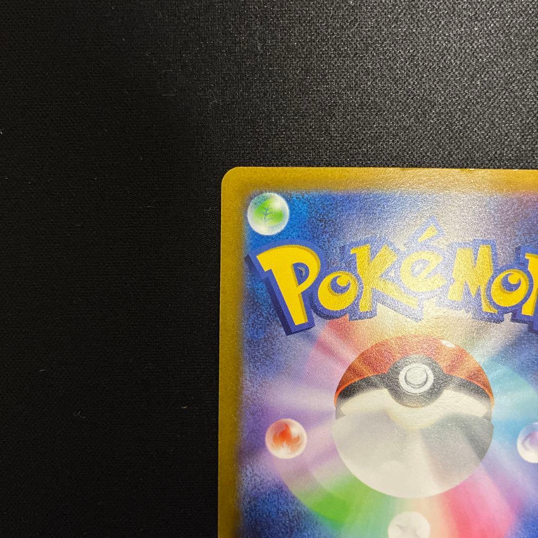 Pokemon Charizard VSTAR SAR — S High Class Pack VSTAR Universe 212/172 — Japanese