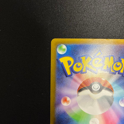 Pokemon Charizard VSTAR SAR — S High Class Pack VSTAR Universe 212/172 — Japanese