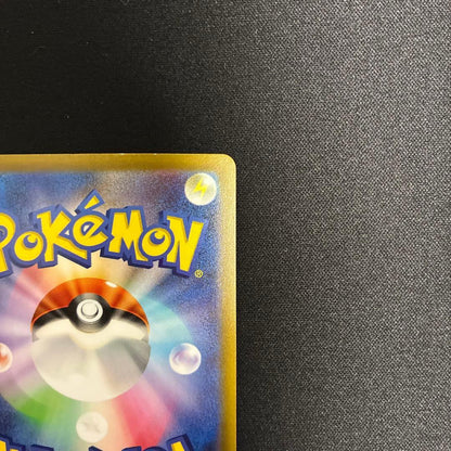 Pokemon Charizard VSTAR SAR — S High Class Pack VSTAR Universe 212/172 — Japanese