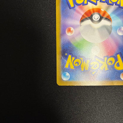 Pokemon Charizard VSTAR SAR — S High Class Pack VSTAR Universe 212/172 — Japanese