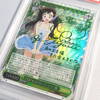 PSA 9 Nisekoi Pajama Party Haru SP Ayano Sakura Sign — Japanese