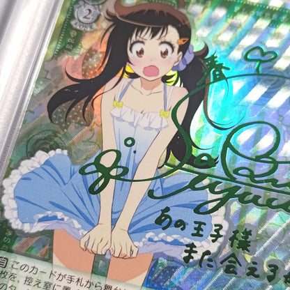 PSA 9 Nisekoi Pajama Party Haru SP Ayano Sakura Sign — Japanese