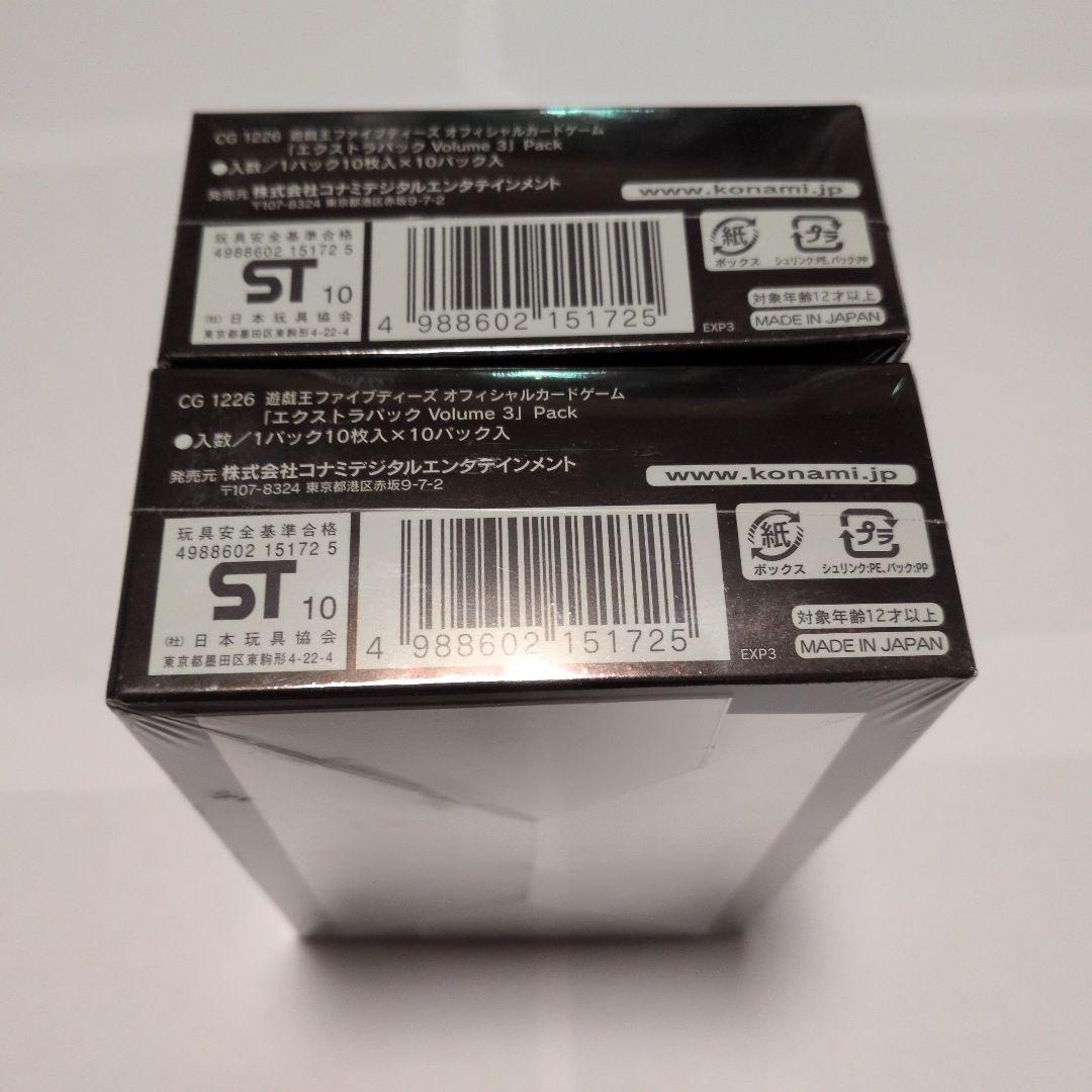 Yu-Gi-Oh Yu-Gi-Oh! Extra Pack: Volume 3 Box — Japanese