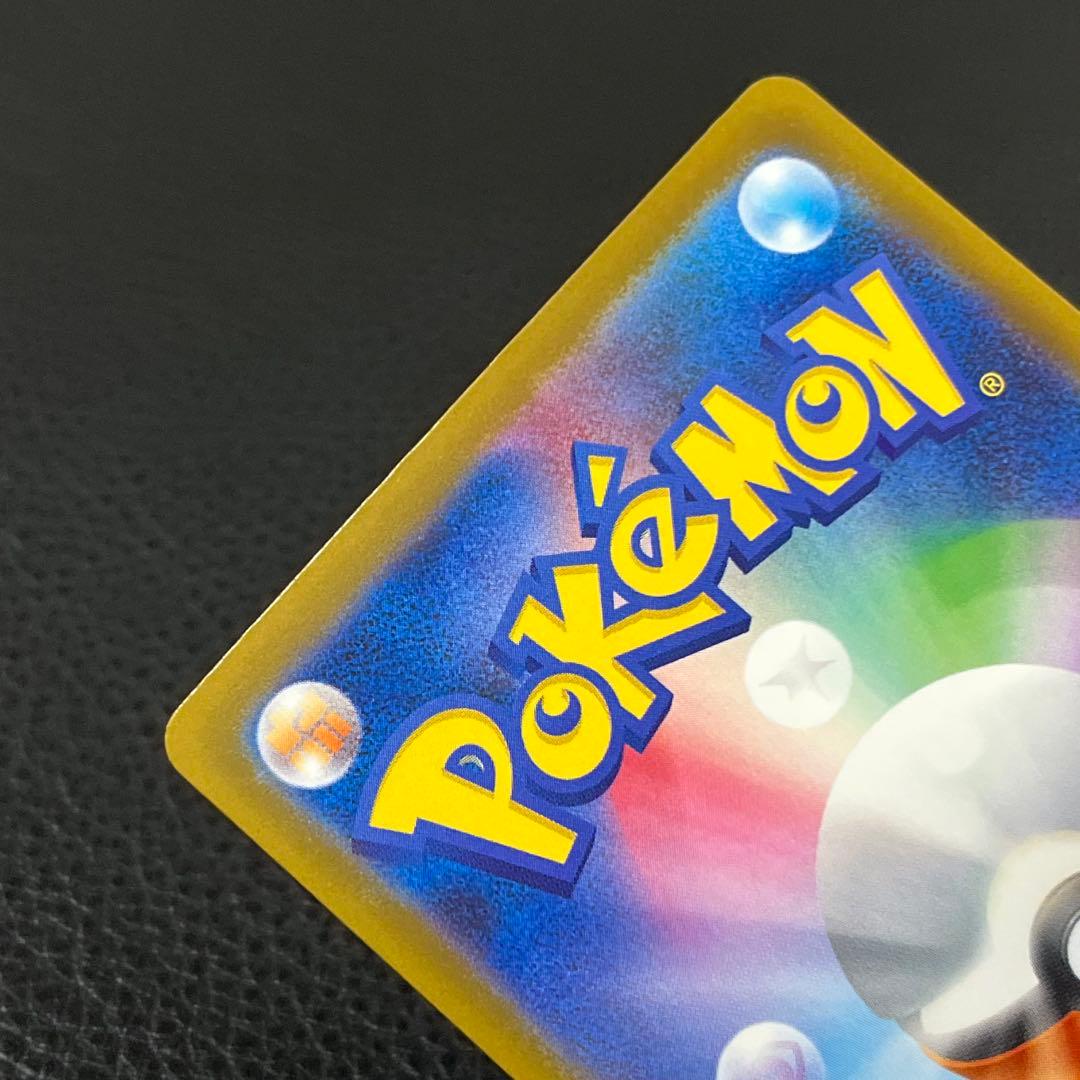 Pokemon Mega Bellibolt ex — Japanese