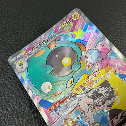 Pokemon Mega Bellibolt ex — Japanese