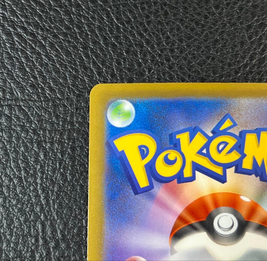 Pokemon Mega Bellibolt ex — Japanese