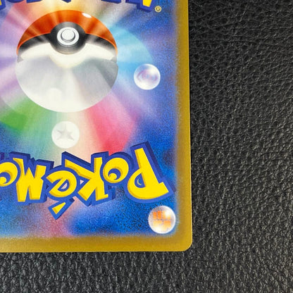 Pokemon Mega Bellibolt ex — Japanese