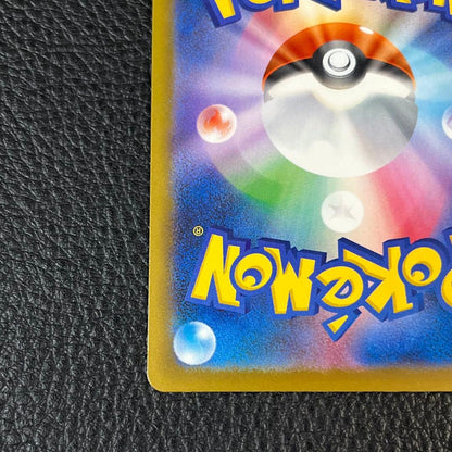 Pokemon Mega Bellibolt ex — Japanese