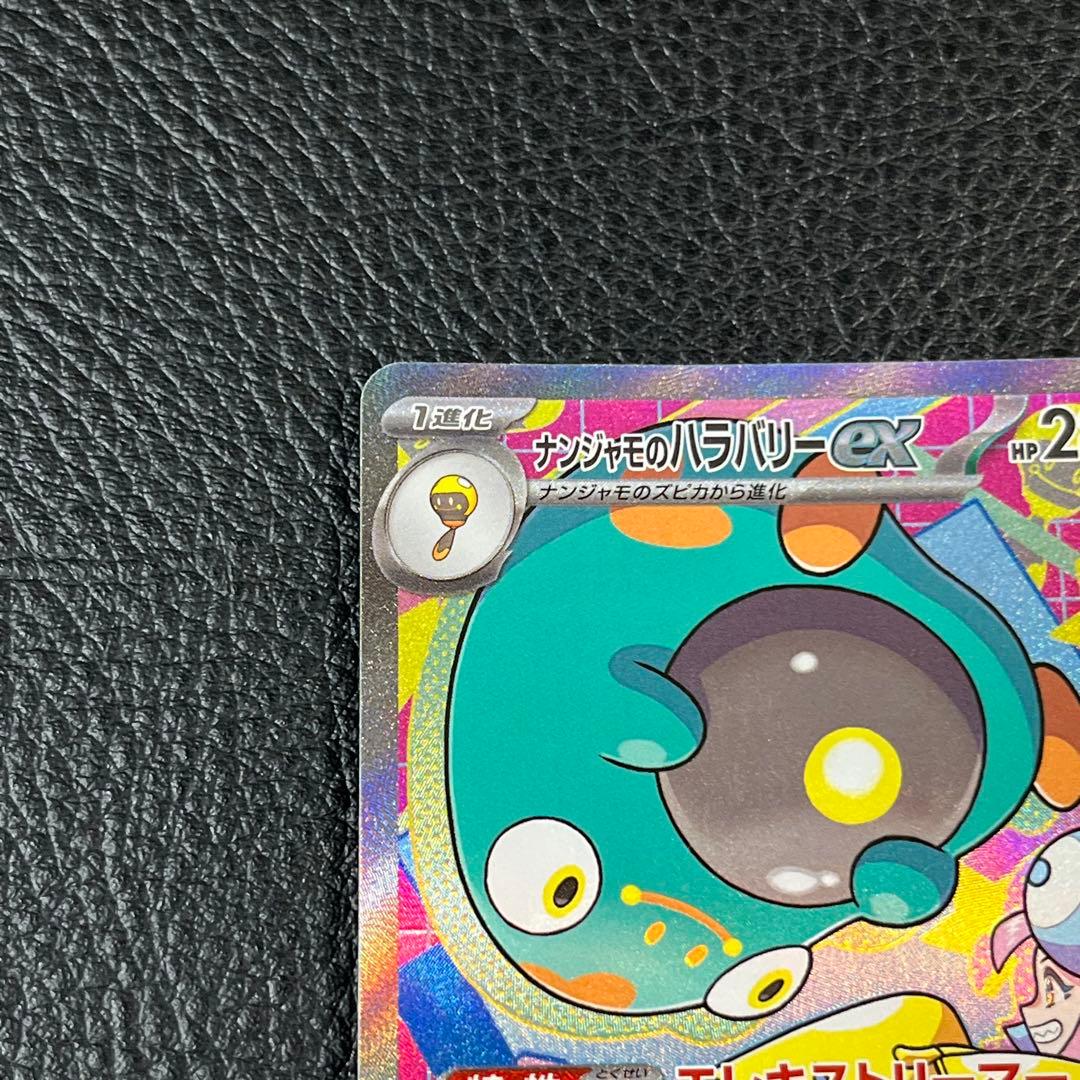 Pokemon Mega Bellibolt ex — Japanese