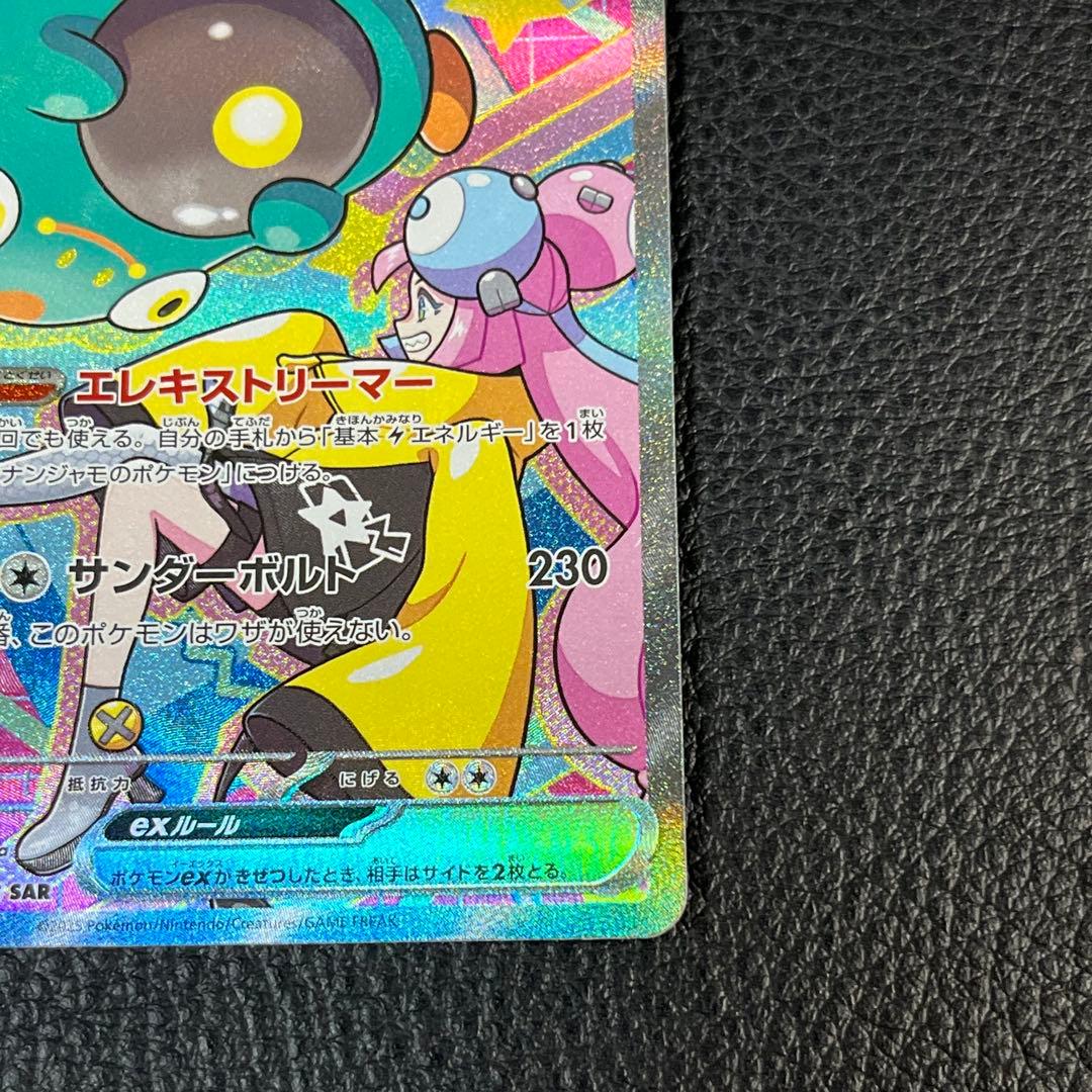 Pokemon Mega Bellibolt ex — Japanese