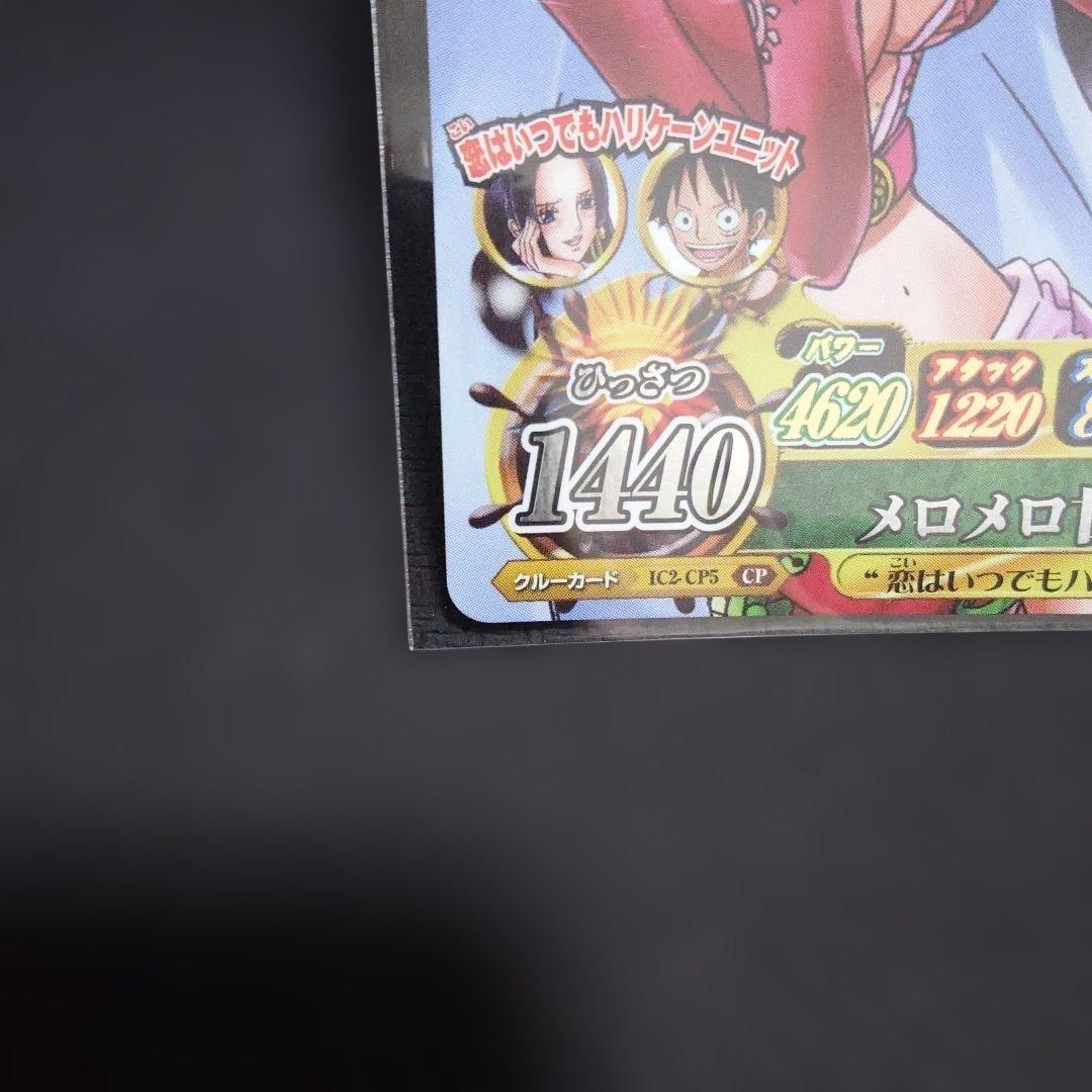 One Piece Boa Hancock — Japanese