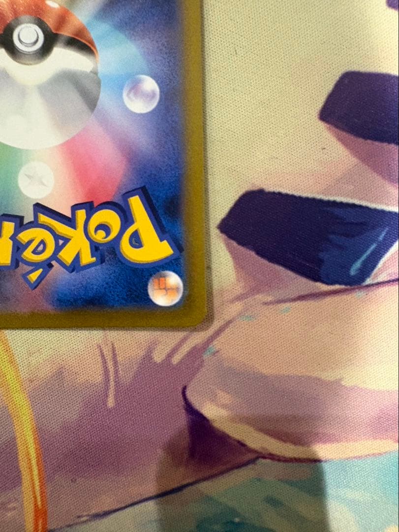 Pokemon Pikachu CSR — S High Class Pack VMAX Climax — Japanese