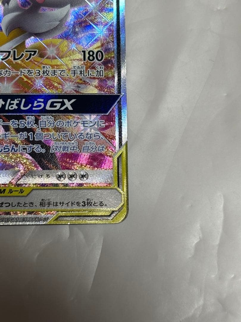 Pokemon Braixen GX SR — SM Enhanced Expansion Pack Remix Bout 068/064 — Japanese