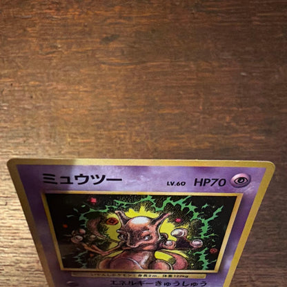 Pokemon Mewtwo PROMO — Japanese