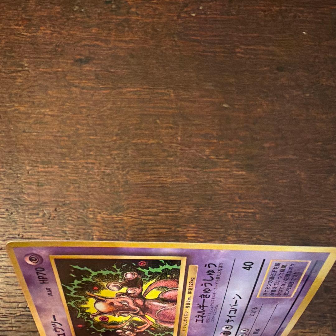 Pokemon Mewtwo PROMO — Japanese