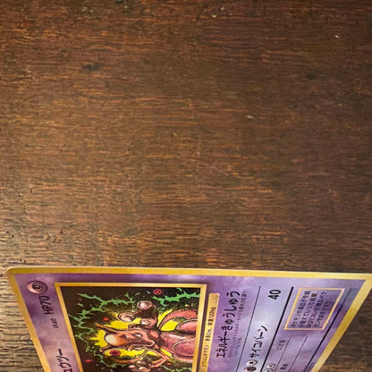 Pokemon Mewtwo PROMO — Japanese