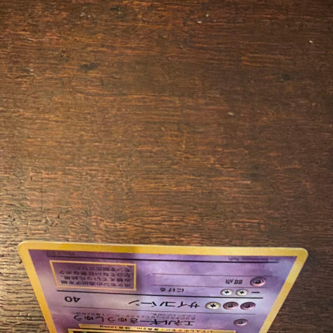 Pokemon Mewtwo PROMO — Japanese