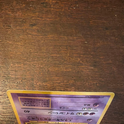 Pokemon Mewtwo PROMO — Japanese