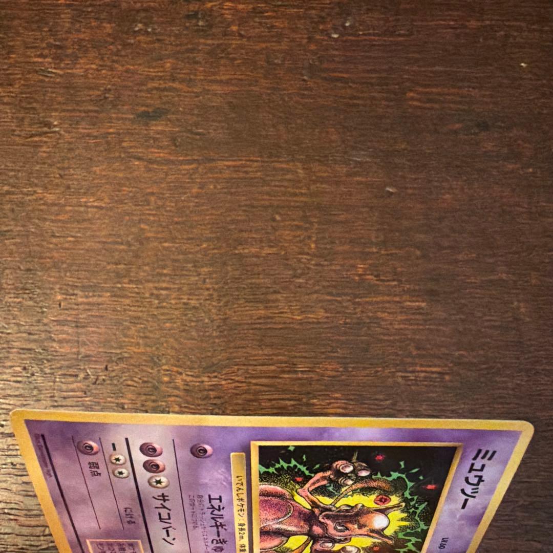 Pokemon Mewtwo PROMO — Japanese