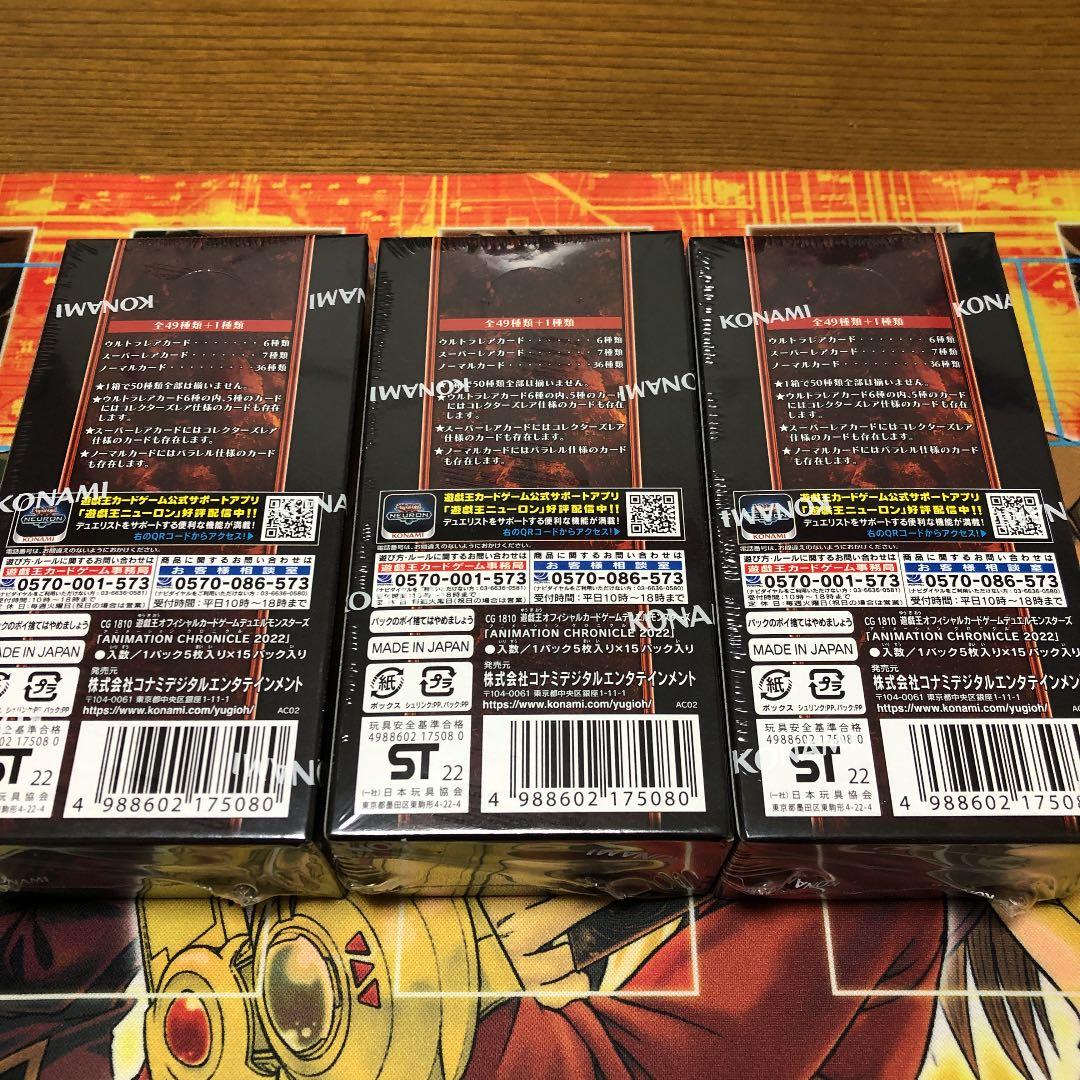 Yu-Gi-Oh Yu-Gi-Oh! ANIMATION CHRONICLE 2022 Unopened Box 3-Pack Set Box — Japanese