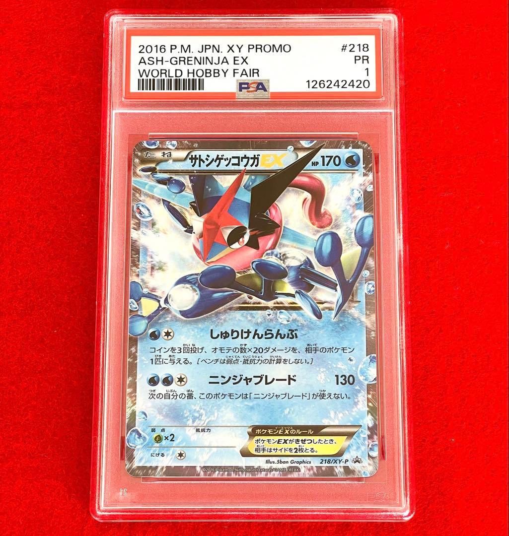 PSA 1 Pokemon Greninja ex — Japanese