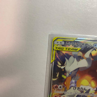 Pokemon Charizard GX SR — SM Expansion Pack Double Blaze — Japanese