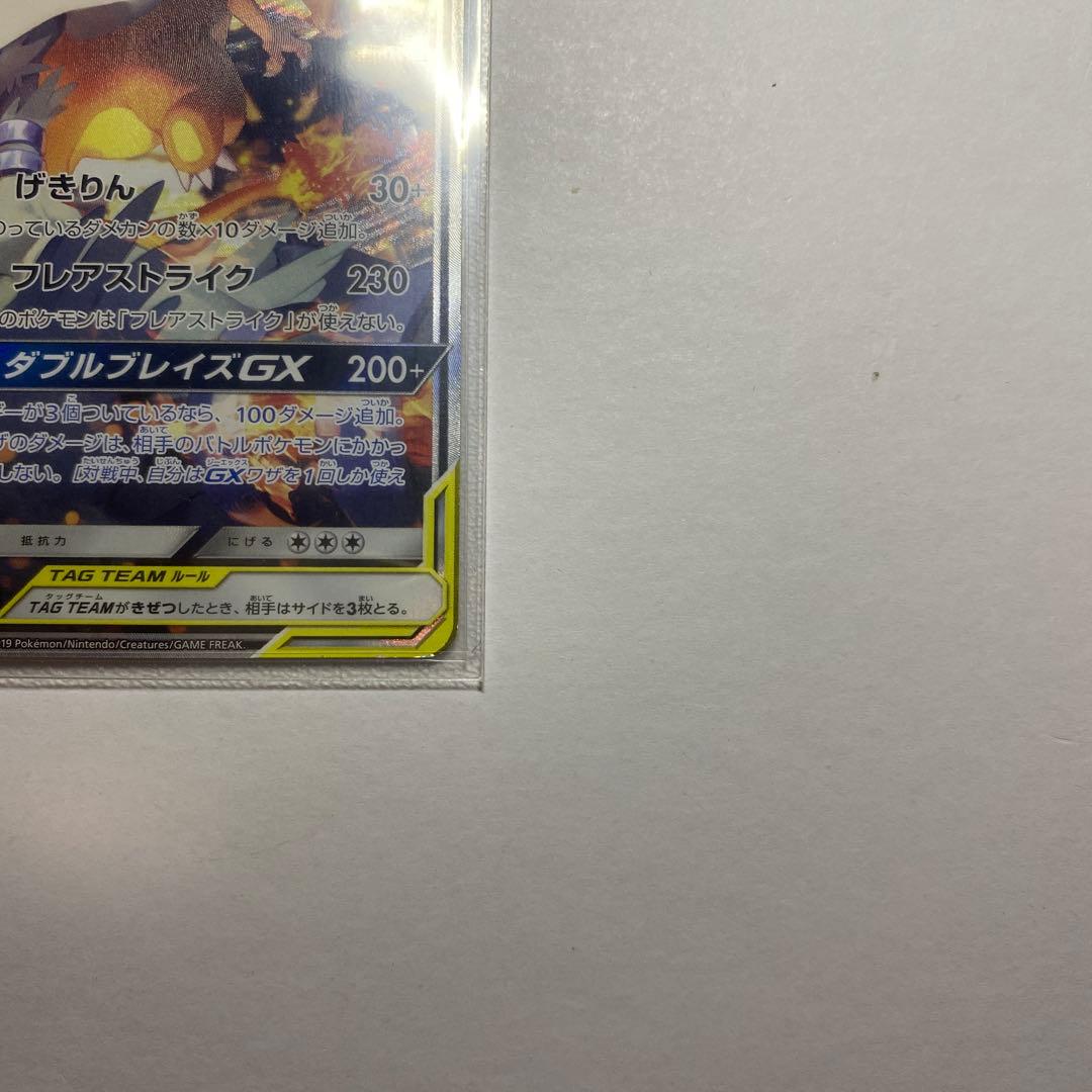 Pokemon Charizard GX SR — SM Expansion Pack Double Blaze — Japanese